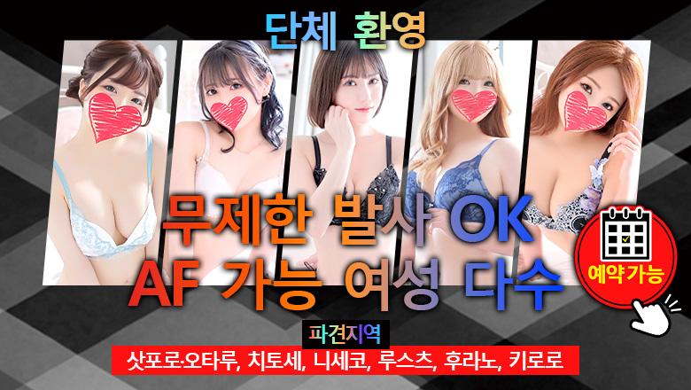 hokkaido 스스키노 주변 안마(데리버리) どMばすたーず　すすきの店