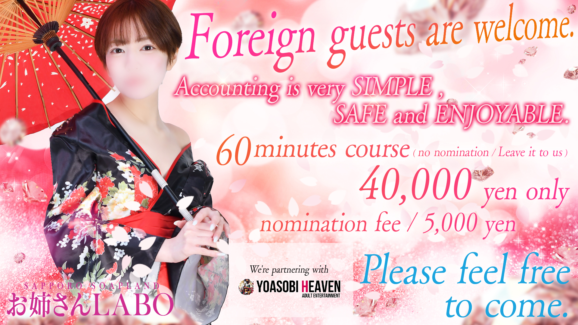 Hokkaido Susukino vicinity soapland service parlor お姉さんLABO