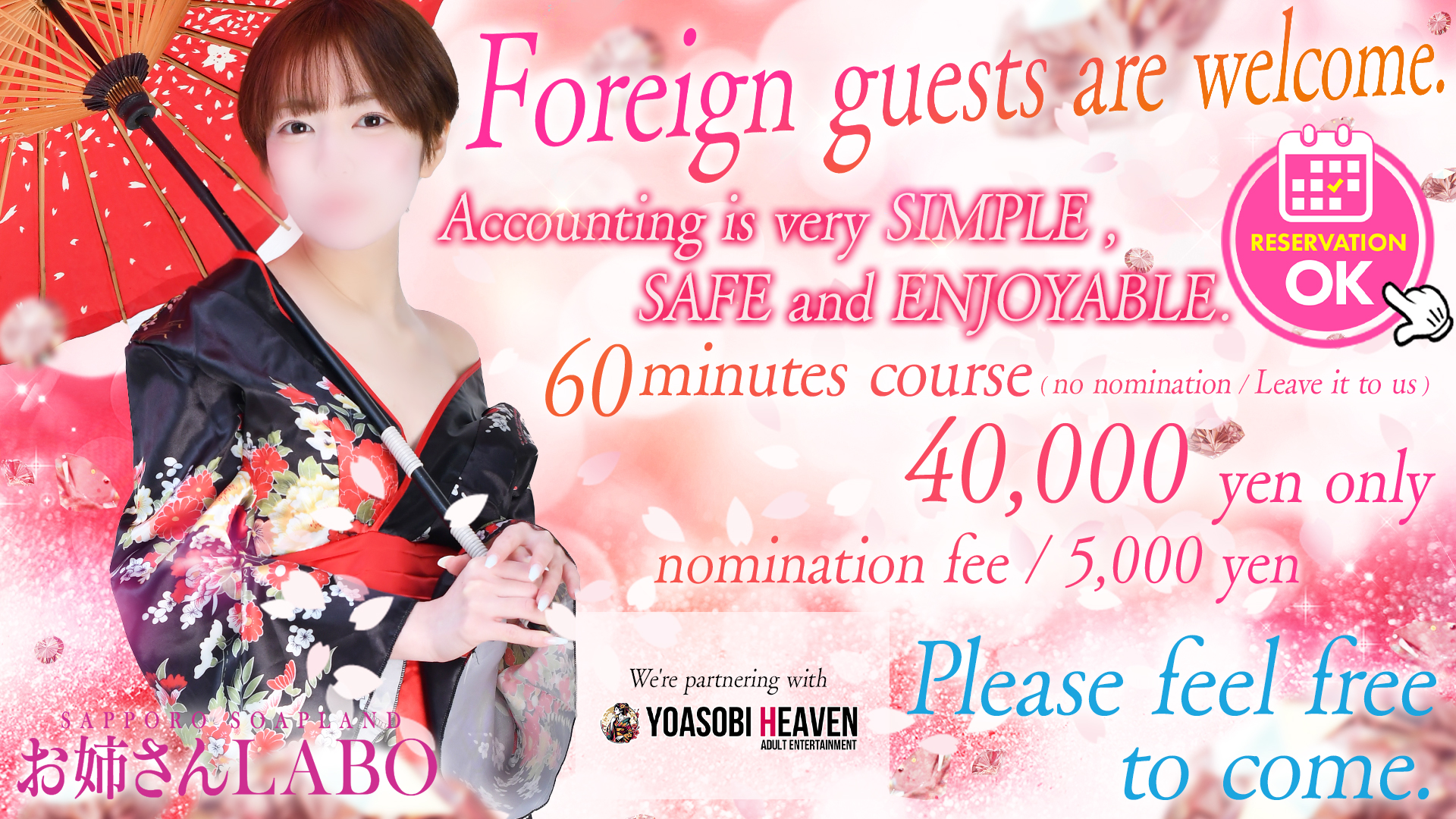 Hokkaido Susukino vicinity soapland service parlor お姉さんLABO