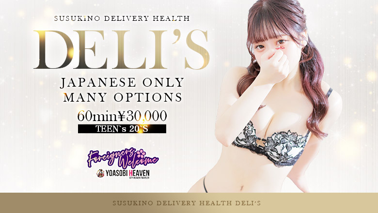 Hokkaido Susukino vicinity outcall escort service デリーズ