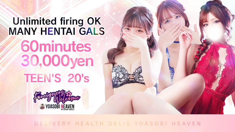 Hokkaido Susukino vicinity outcall escort service デリーズ