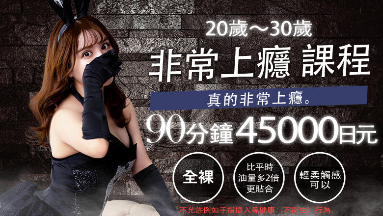 hokkaido 薄野周邊 (店舖)色情按摩 服務 やみつきエステ2nd　札幌店