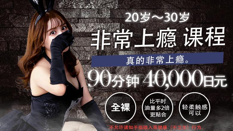 北海道 薄野周边 (店舖)色情按摩 服务 やみつきエステ2nd　札幌店