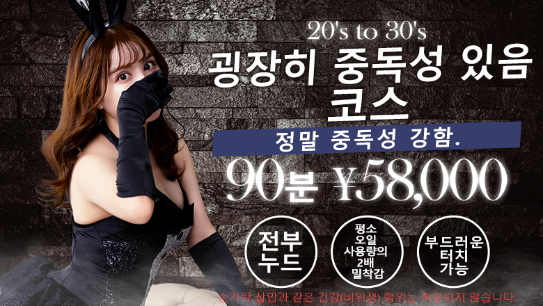 홋카이도 스스키노 주변 (업소)에스테틱/퇴폐마사지 やみつきエステ2nd　札幌店