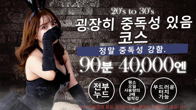 홋카이도 스스키노 주변 (업소)에스테틱/퇴폐마사지 やみつきエステ2nd　札幌店