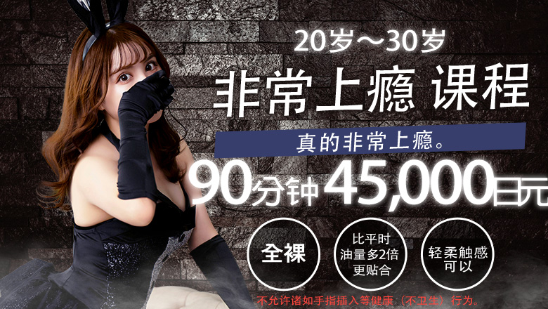 hokkaido 薄野周边 (店舖)色情按摩 服务 やみつきエステ2nd　札幌店