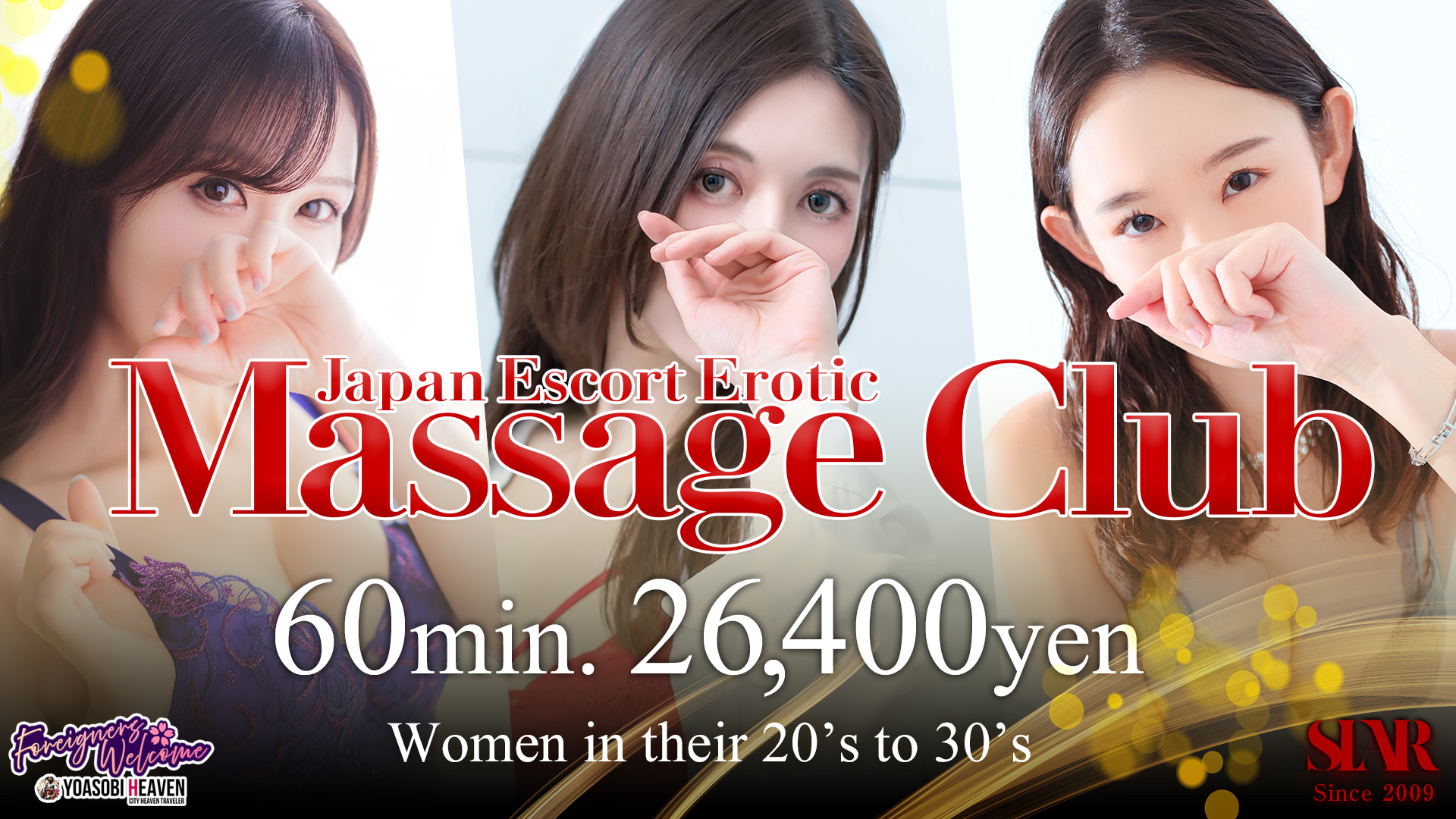 北海道 すすきの周辺 エステ(出張)・アロマ Japan Escort Erotic Massage Club Sapporo