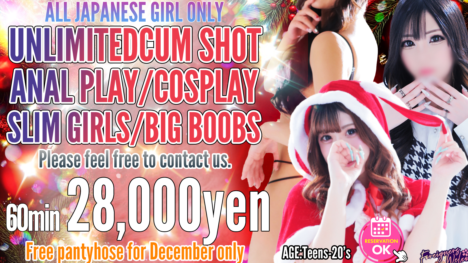 北海道 すすきの周辺 デリヘル Kawaii Girls