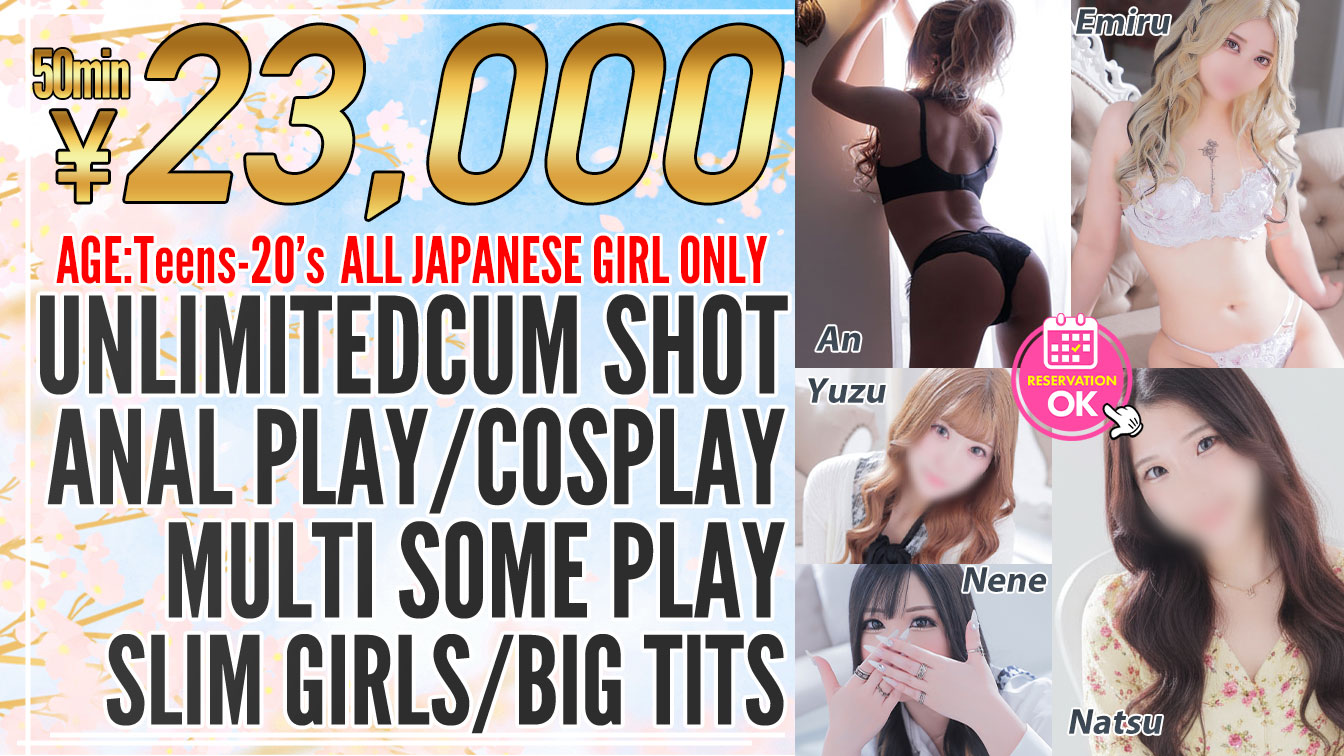 hokkaido すすきの周辺 デリヘル Kawaii Girls