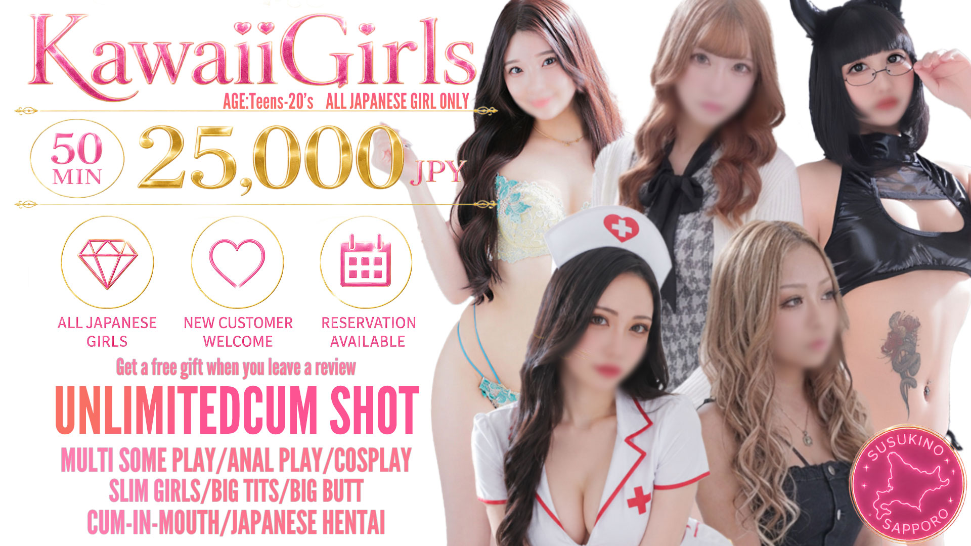 hokkaido 札幌（すすきの） デリヘル Kawaii Girls