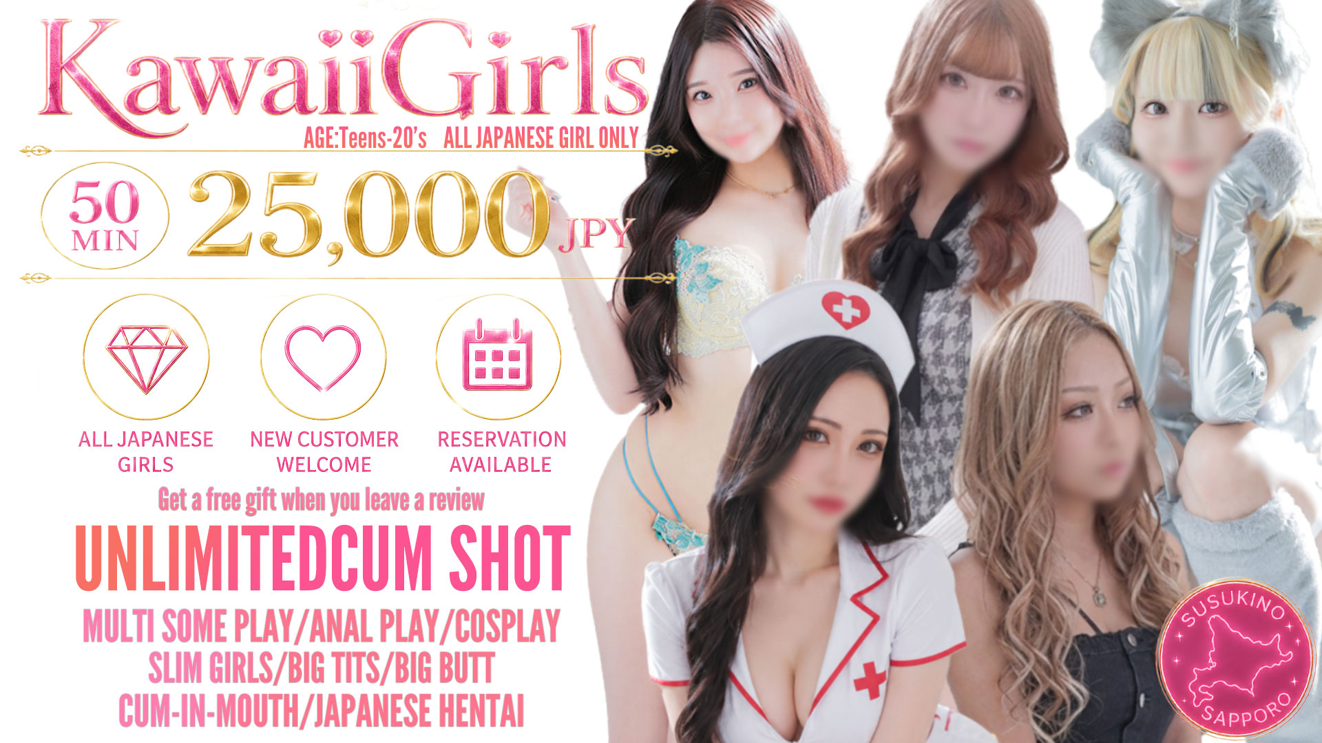 hokkaido 札幌（すすきの） デリヘル Kawaii Girls