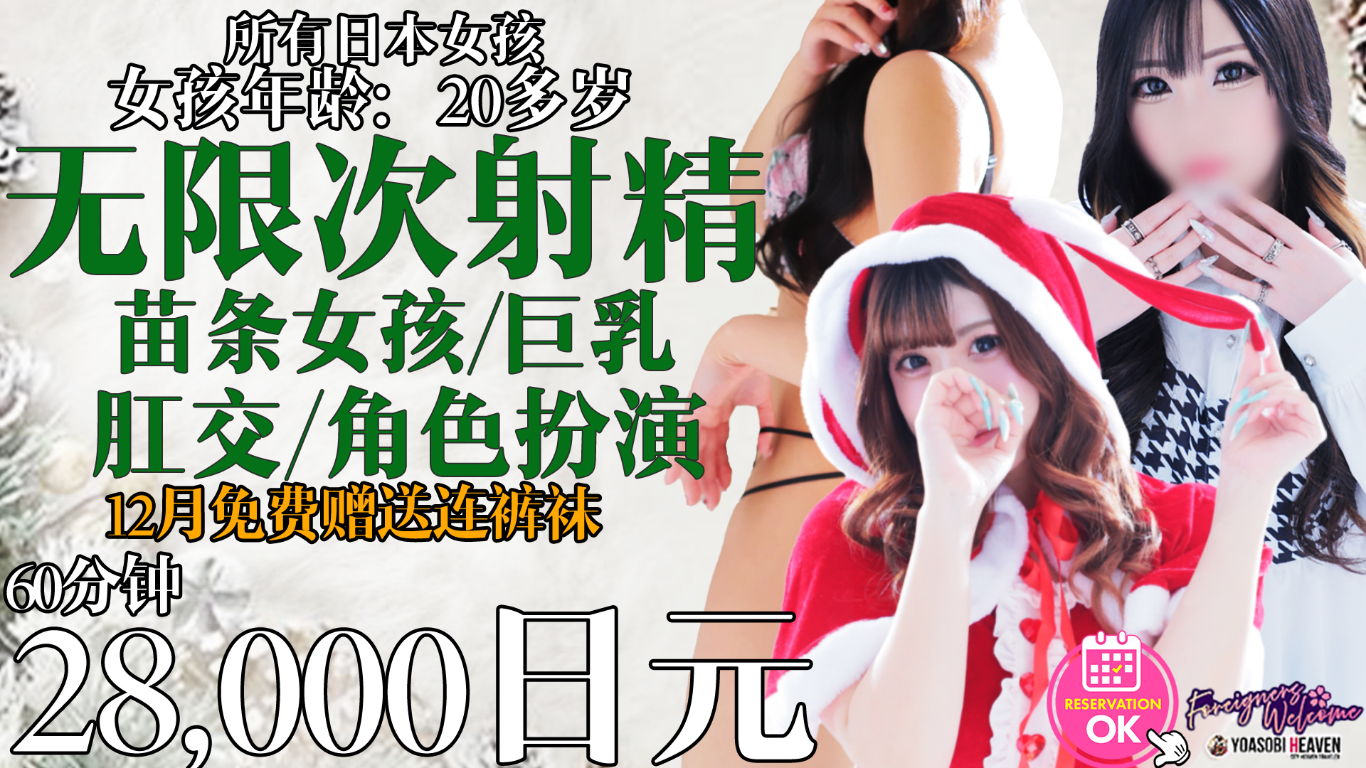 北海道 薄野周边 上门服务 Kawaii Girls