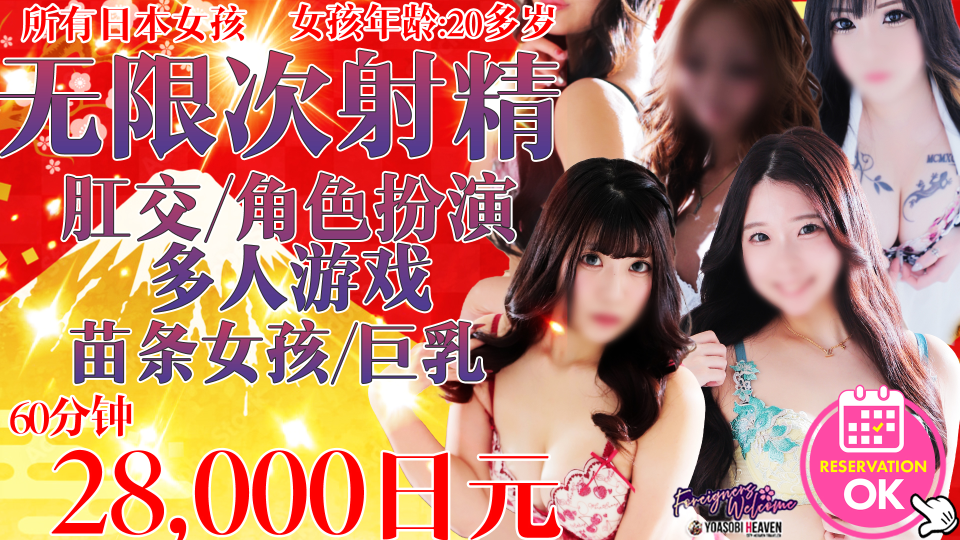 hokkaido 薄野周边 上门服务 Kawaii Girls