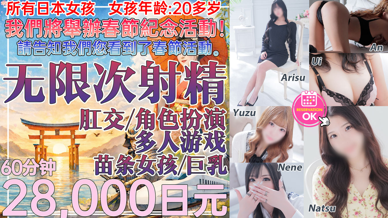 hokkaido 薄野周边 上门服务 Kawaii Girls