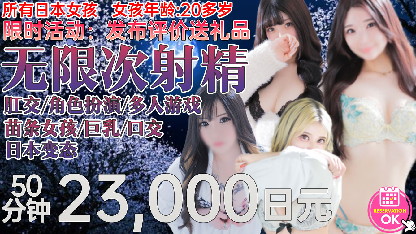 hokkaido 札幌（薄野） 上门服务 Kawaii Girls
