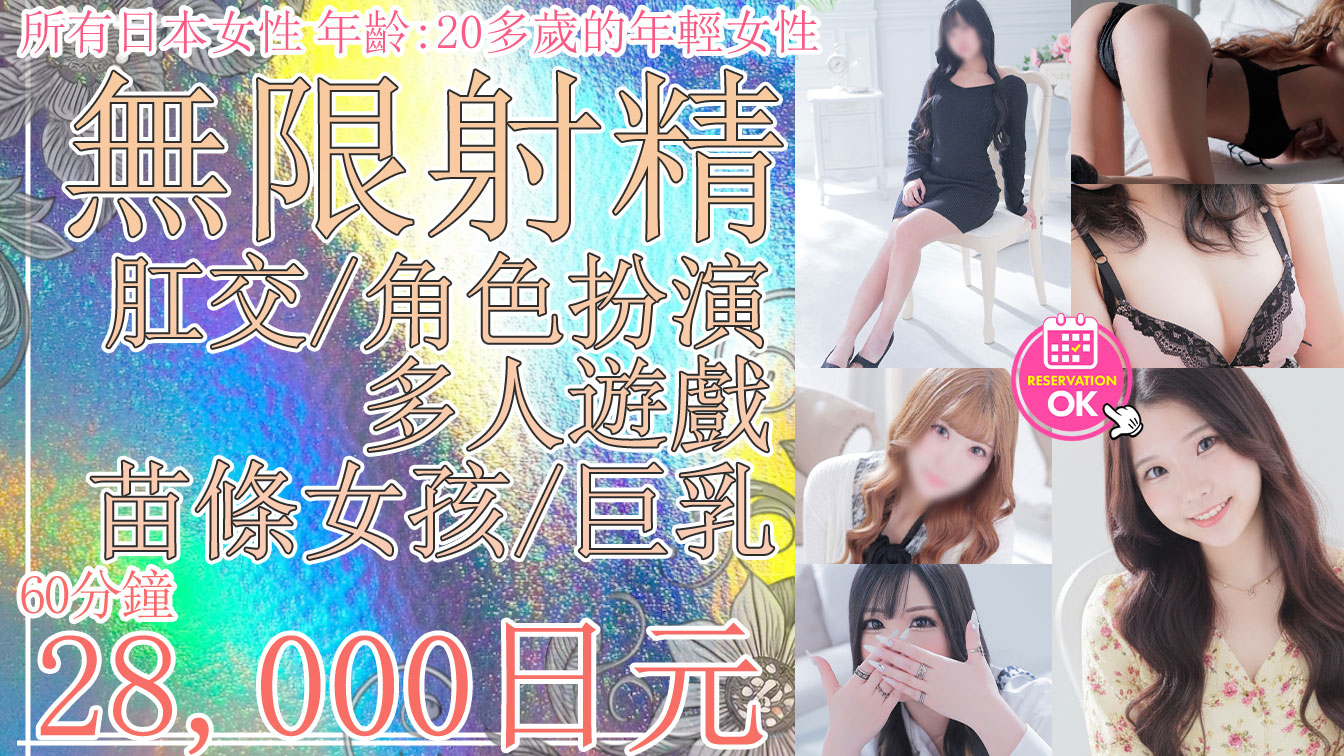 hokkaido 薄野周邊 上門服務 Kawaii Girls