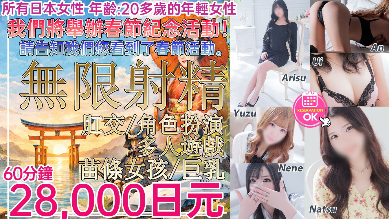 hokkaido 薄野周邊 上門服務 Kawaii Girls