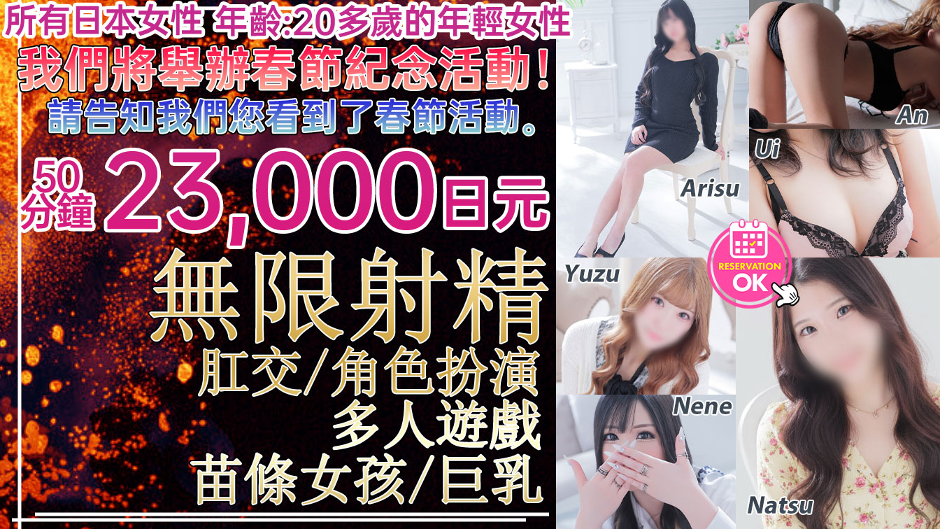 hokkaido 薄野周邊 上門服務 Kawaii Girls