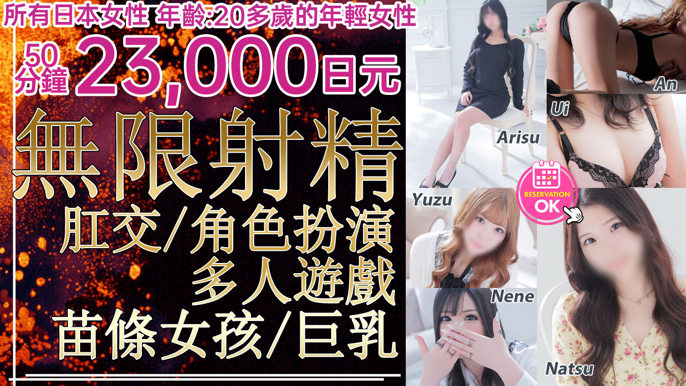 hokkaido 薄野周邊 上門服務 Kawaii Girls