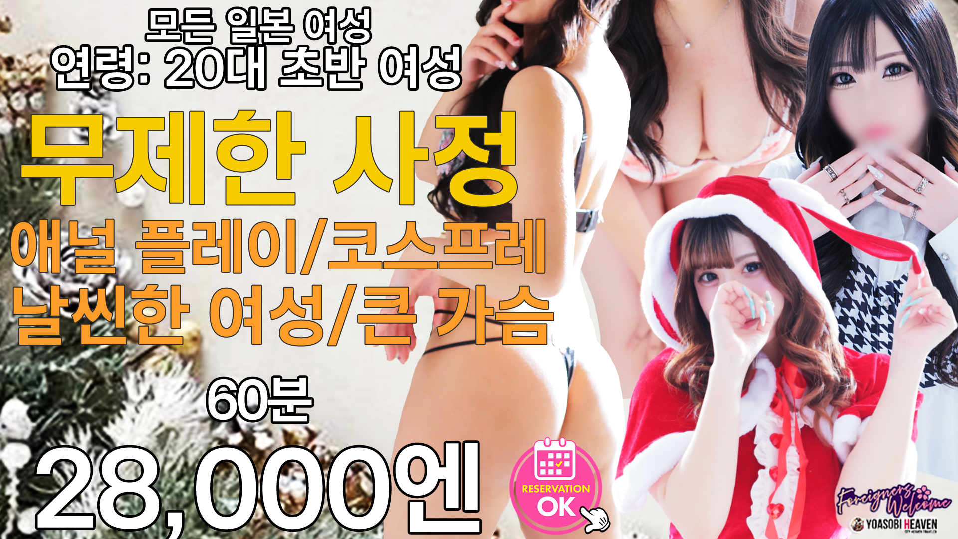 홋카이도 스스키노 주변 안마(데리버리) Kawaii Girls