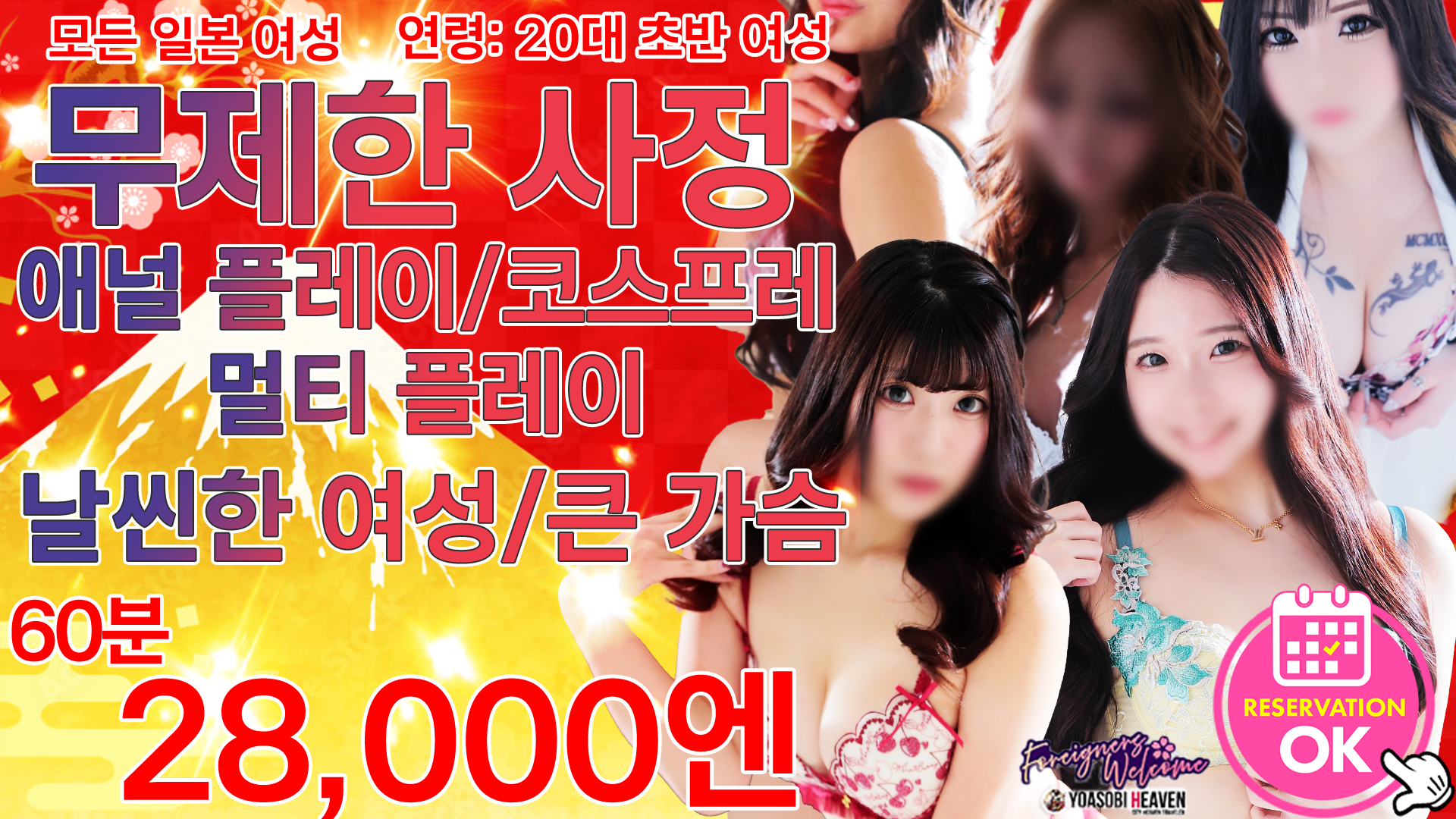 hokkaido 스스키노 주변 안마(데리버리) Kawaii Girls