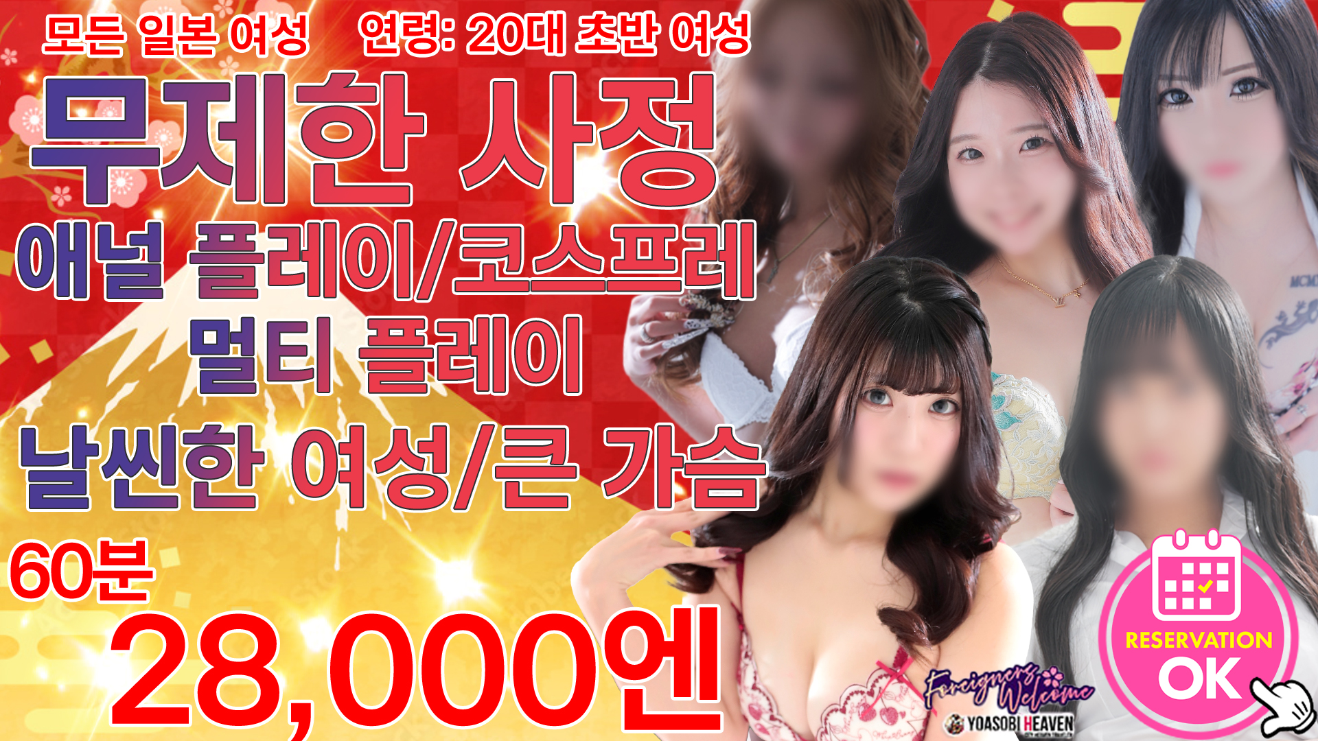 hokkaido 스스키노 주변 안마(데리버리) Kawaii Girls