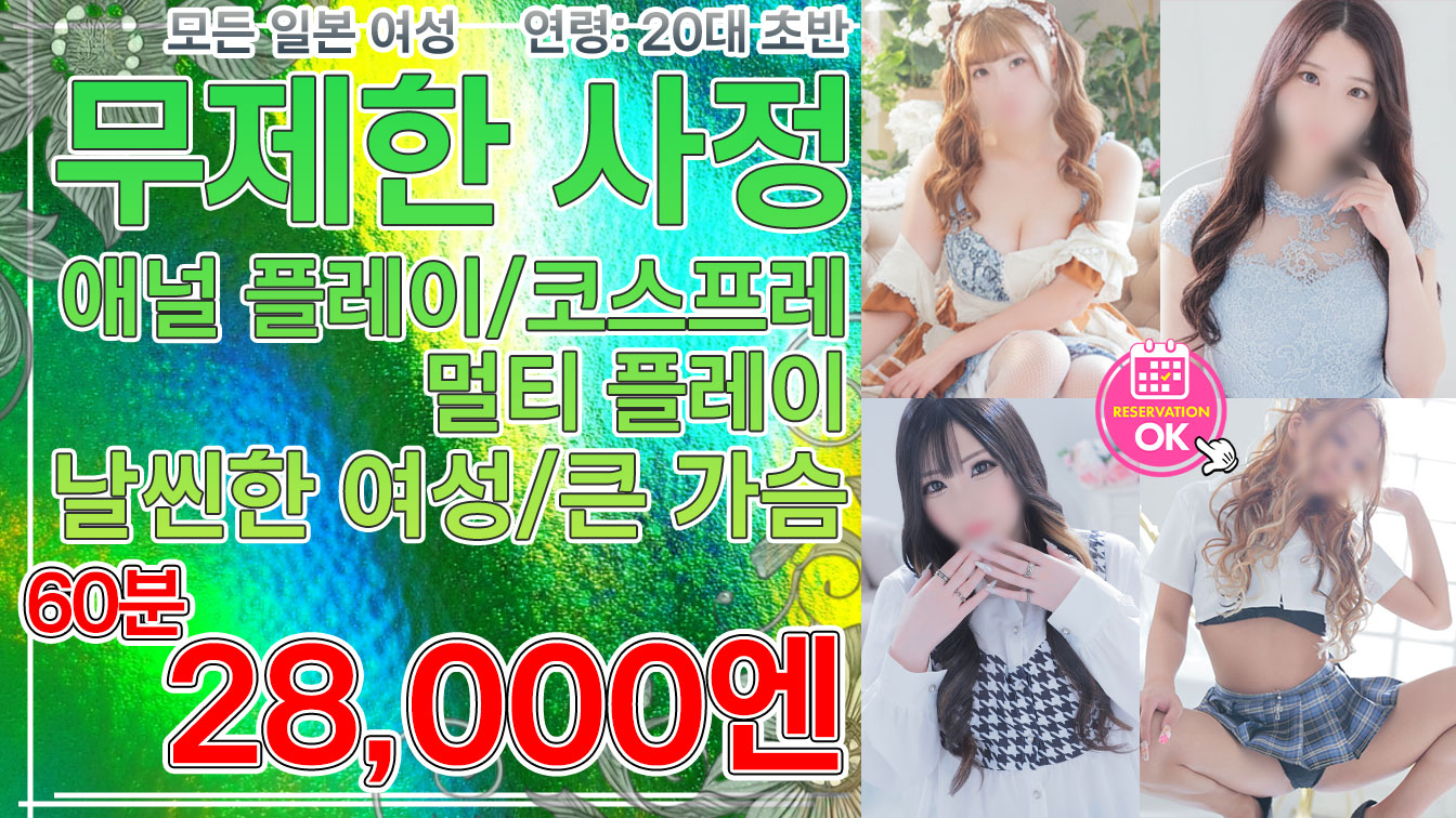 홋카이도 스스키노 주변 안마(데리버리) Kawaii Girls