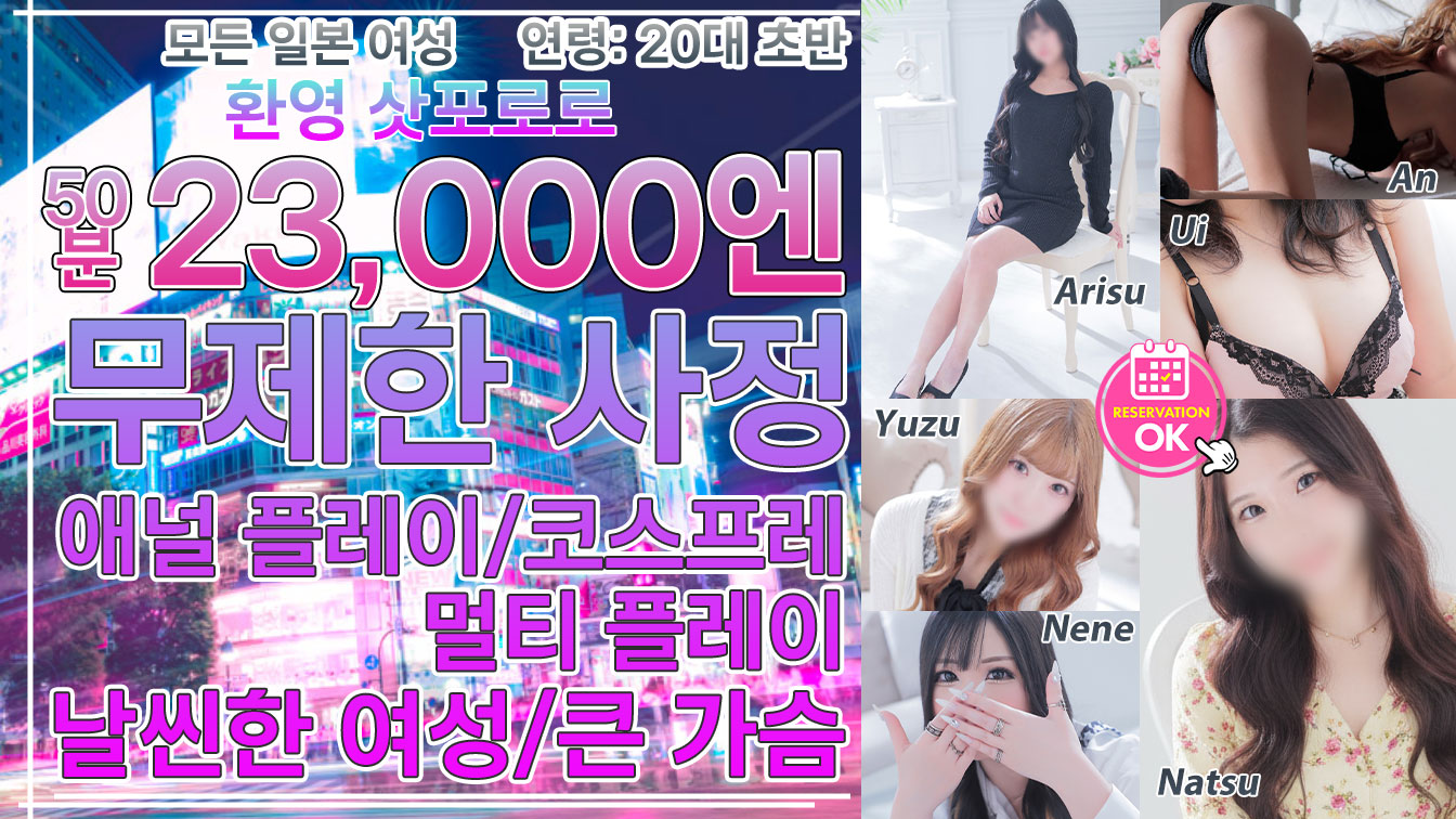 hokkaido 스스키노 주변 안마(데리버리) Kawaii Girls