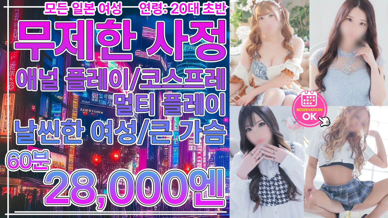 hokkaido 스스키노 주변 안마(데리버리) Kawaii Girls