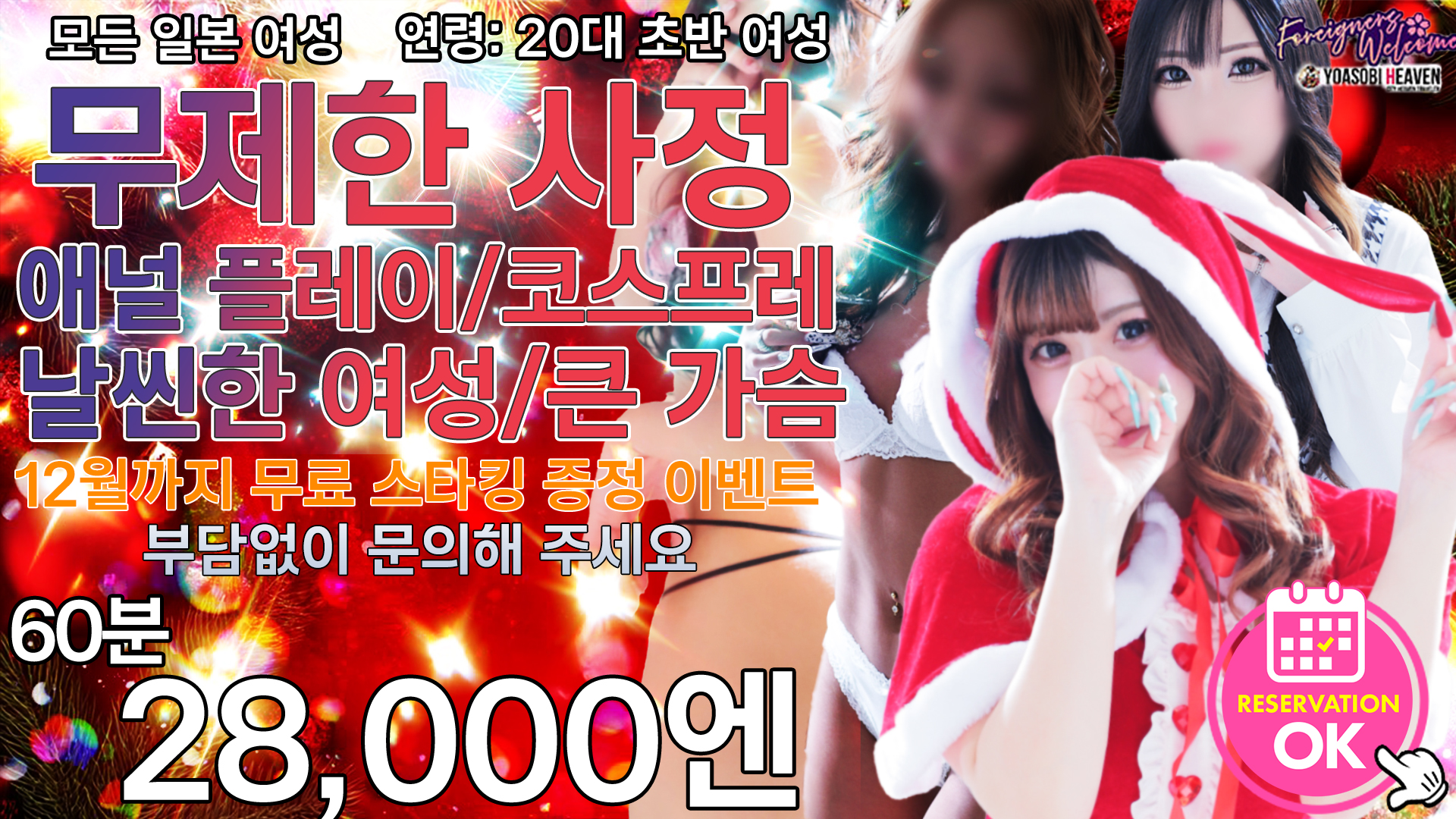 hokkaido 스스키노 주변 안마(데리버리) Kawaii Girls