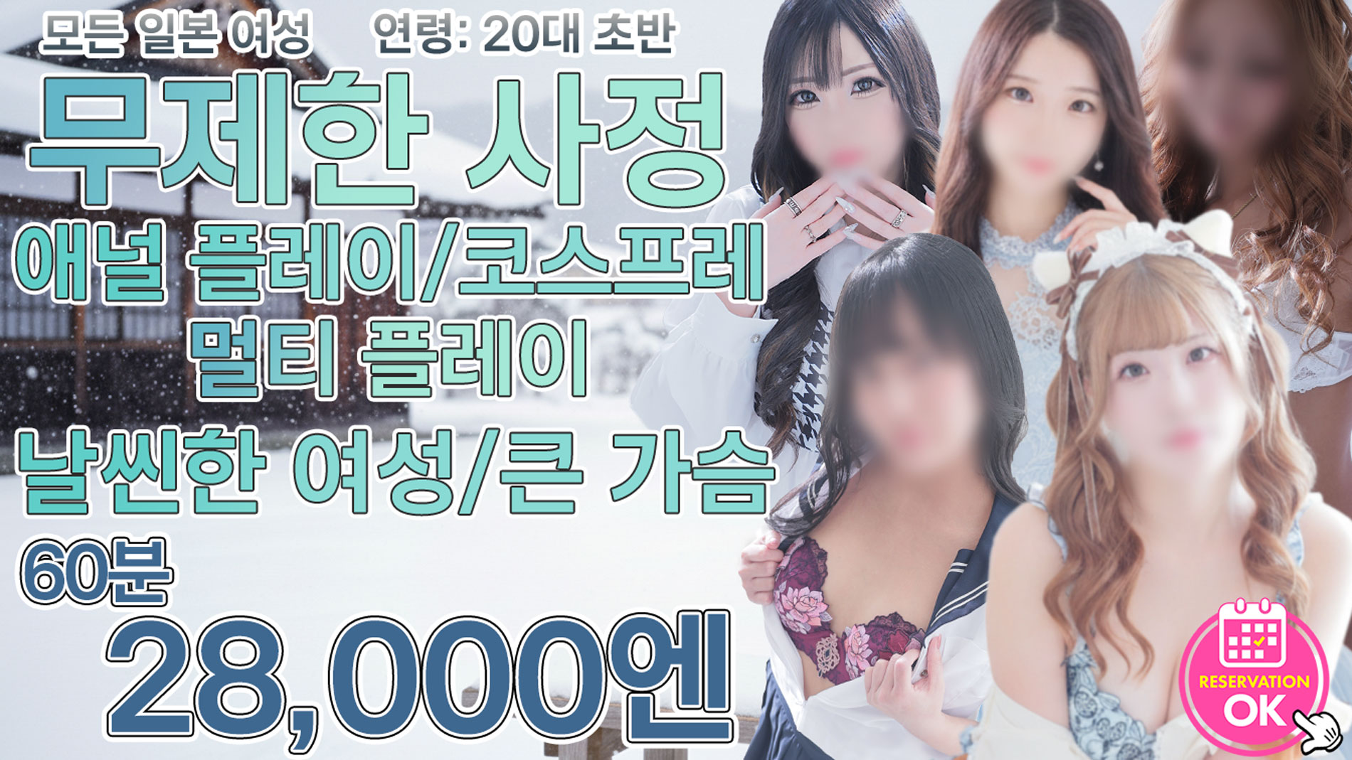 hokkaido 스스키노 주변 안마(데리버리) Kawaii Girls