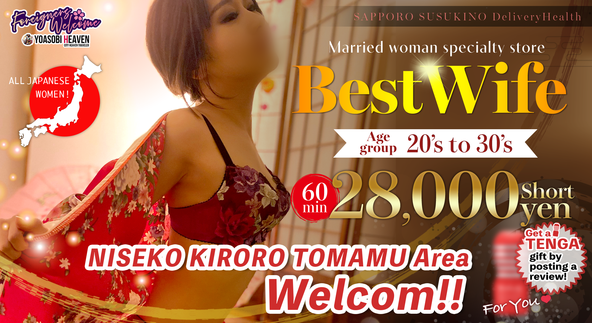 Hokkaido Susukino vicinity outcall escort service BEST WIFE