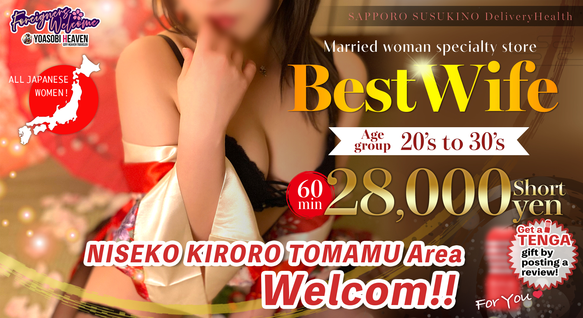 Hokkaido Susukino vicinity outcall escort service BEST WIFE