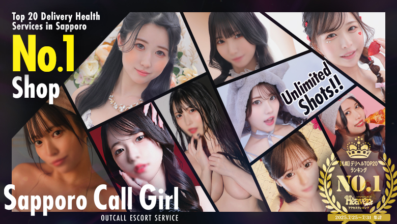 hokkaido 札幌（すすきの） デリヘル Sapporo Call Girl