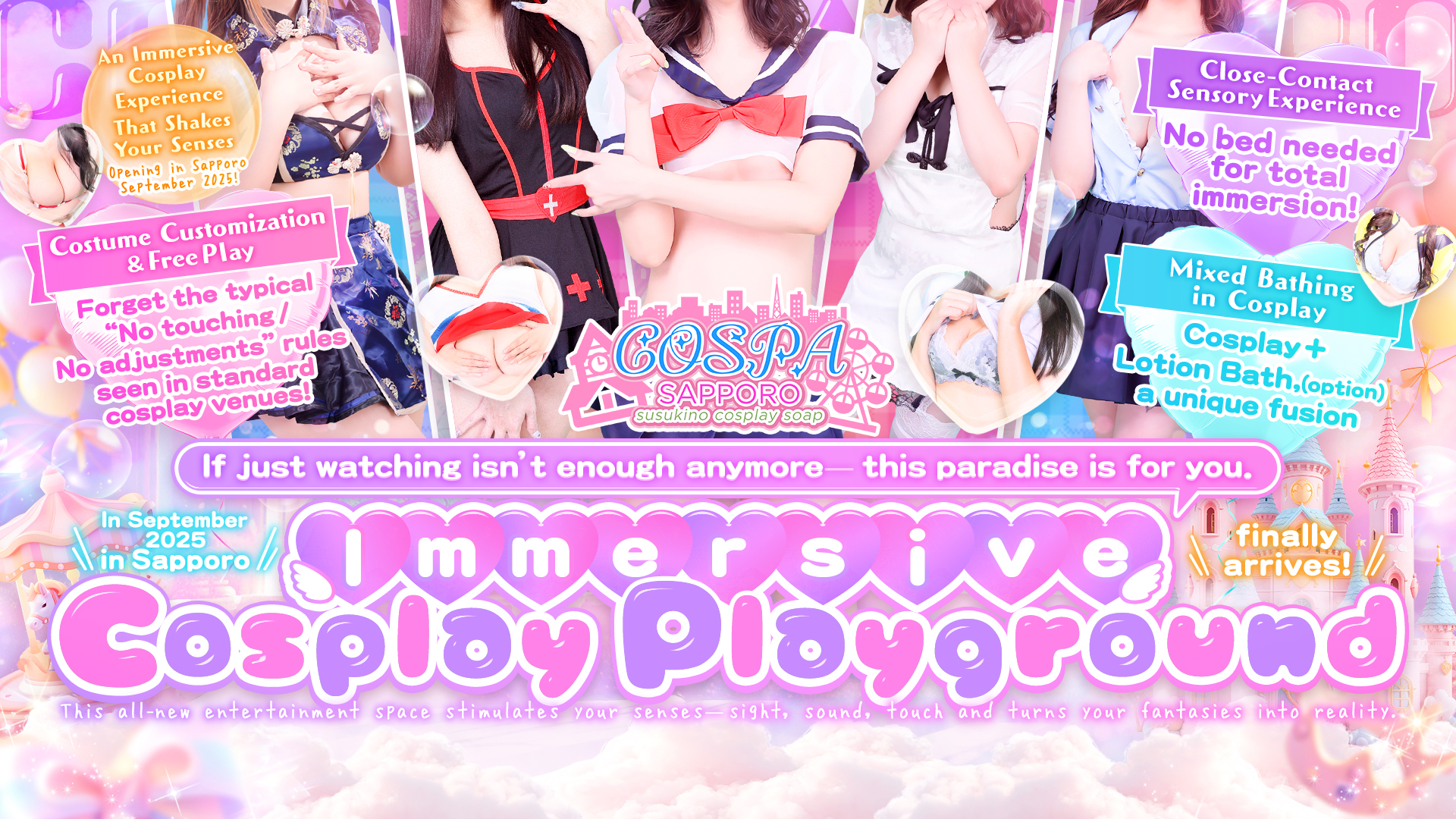 hokkaido すすきの周辺 ソープランド SOAPLAND COSPA SAPPORO