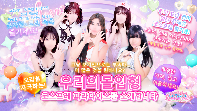 hokkaido 스스키노 주변 한국인 가능 소프랜드 SOAPLAND COSPA SAPPORO