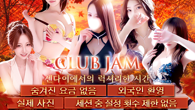 miyagi 센다이(고쿠분초) 안마(데리버리) CLUB JAM