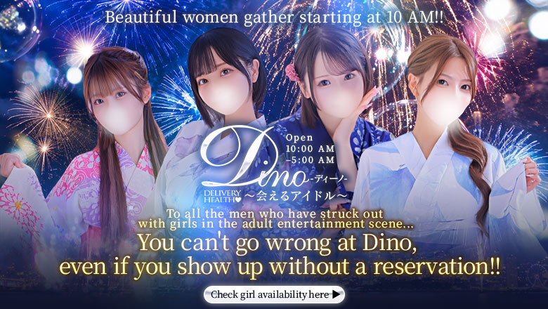 miyagi Sendai (Kokubuncho) outcall escort service Dino～会えるアイドル～