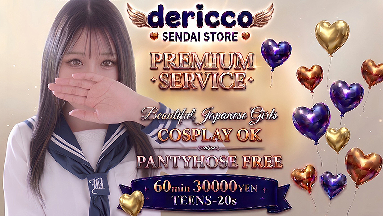 miyagi Sendai outcall escort service デリっ娘。仙台