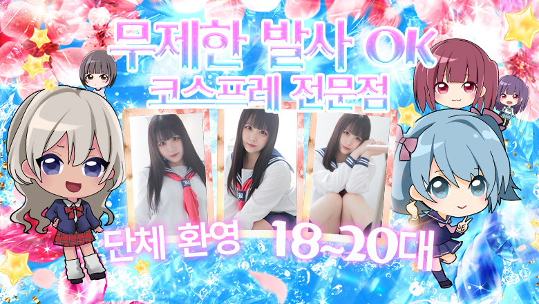 미야기현 아오바・고쿠분초 데리헤루 デリっ娘。仙台