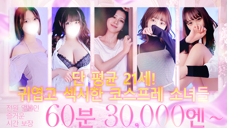 미야기현 아오바・고쿠분초 데리헤루 Madonna-マドンナ-