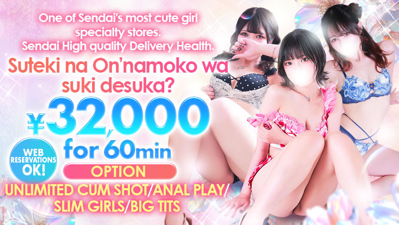 Miyagi Sendai (Kokubuncho) outcall escort service 素敵な女の子は好きですか？