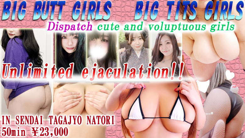 Miyagi Aoba-ku・Kokubun-cho outcall escort service ダンシングおっぱいTEAM爆