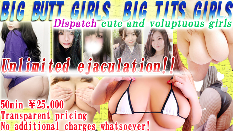 miyagi Aoba-ku・Kokubun-cho outcall escort service ダンシングおっぱいTEAM爆
