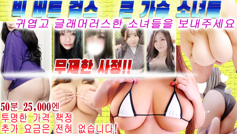 miyagi 아오바・고쿠분초 안마(데리버리) ダンシングおっぱいTEAM爆