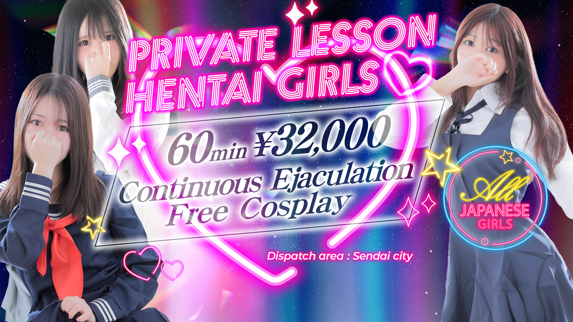 miyagi 青葉区・国分町 デリヘル プライベートレッスン