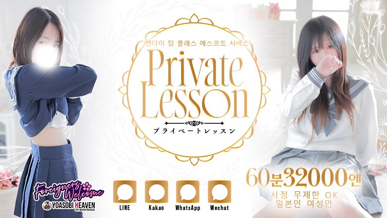 miyagi 아오바・고쿠분초 안마(데리버리) プライベートレッスン