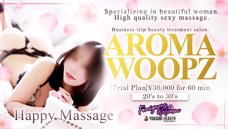 Miyagi Aoba-ku・Kokubun-cho nuru massage Service outcall AROMA WOOPZ(回春・性感マッサージ)