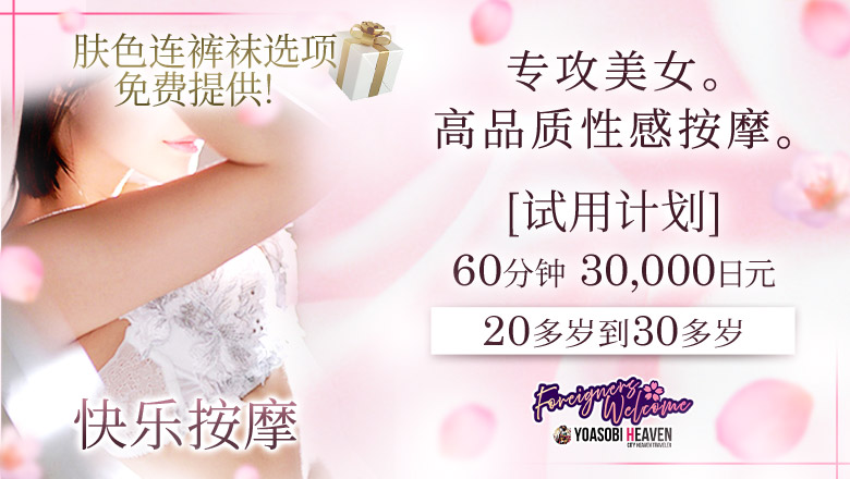 miyagi 青叶区・国分町 (上门)色情按摩/回春 服务 AROMA WOOPZ(高級美女専門店)