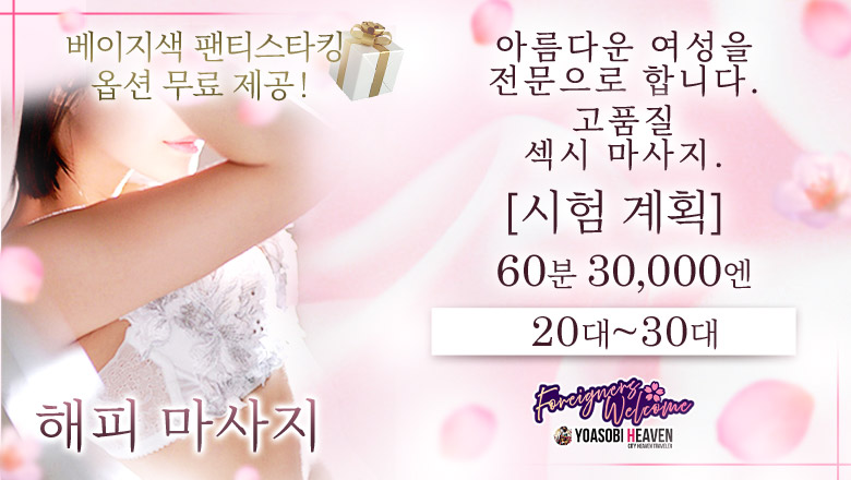 miyagi 아오바・고쿠분초 (출장)에스테틱/퇴폐마사지 콜걸 AROMA WOOPZ(高級美女専門店)